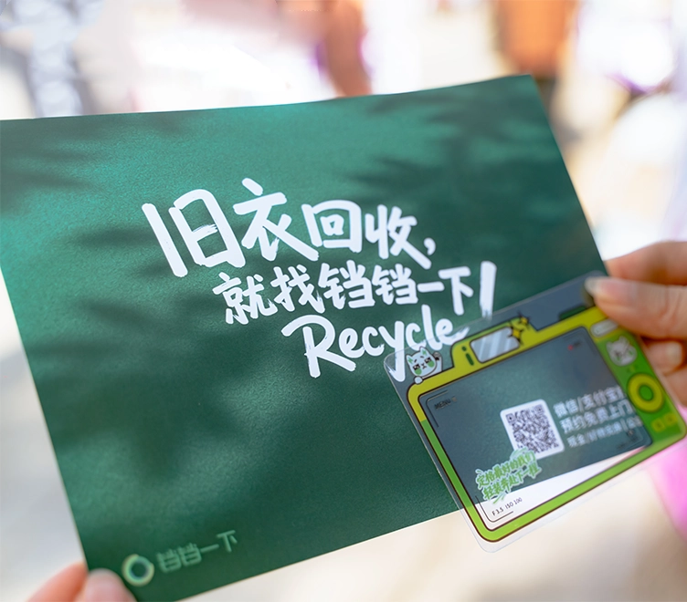 校园旧衣回收活动